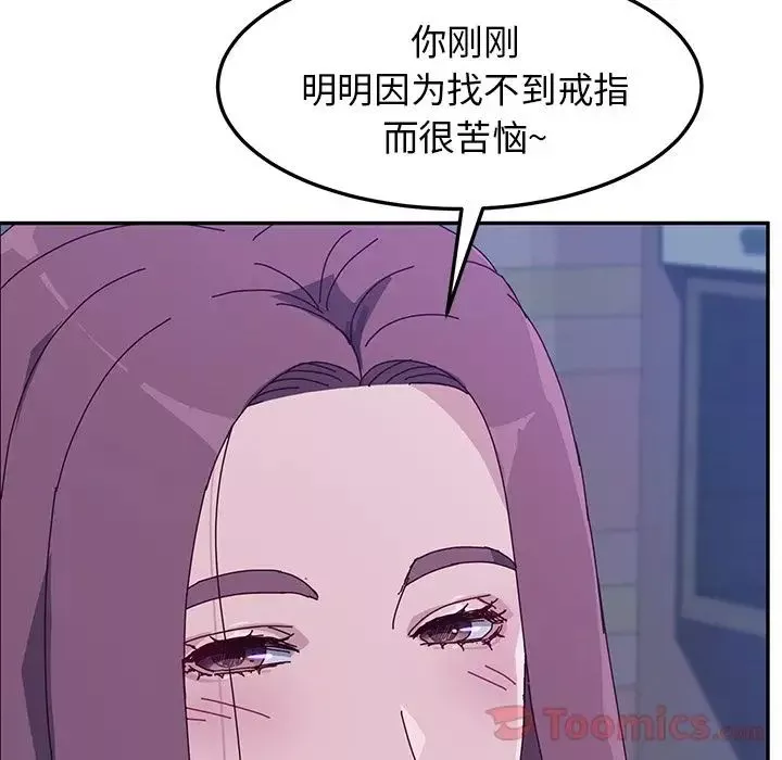 她们的恶作剧-第4话 - 图片 128
