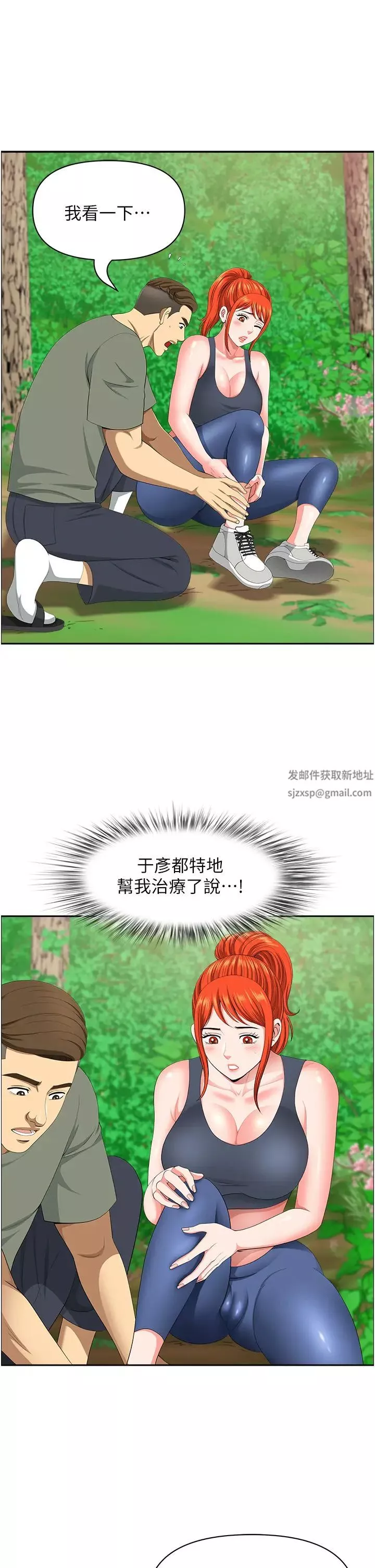 地方人妻們第39話-誰…誰來救救我!!