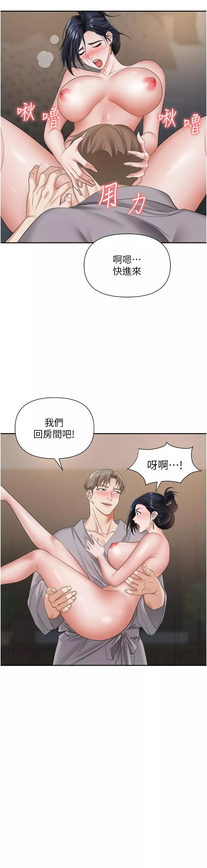 职场陷阱-第17话-妳今天特别美味… - 图片 24