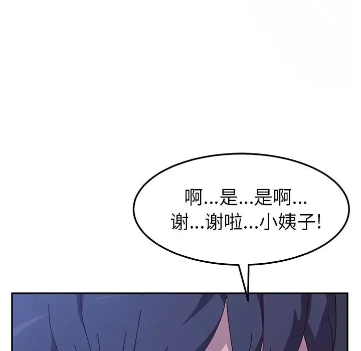 她们的恶作剧-第4话 - 图片 130