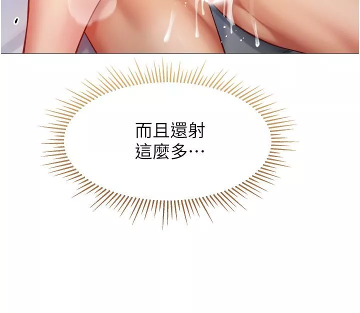 女兒閨蜜都歸ME第84話-想要被凌辱的女人