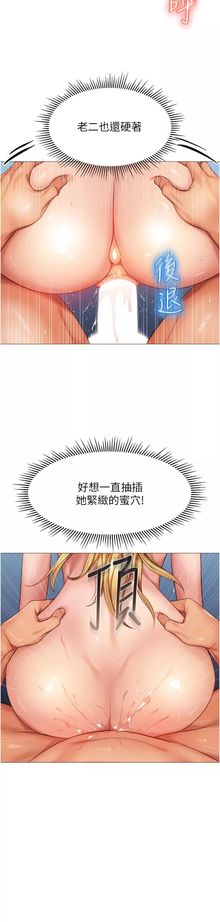 女兒閨蜜都歸ME第84話-想要被凌辱的女人
