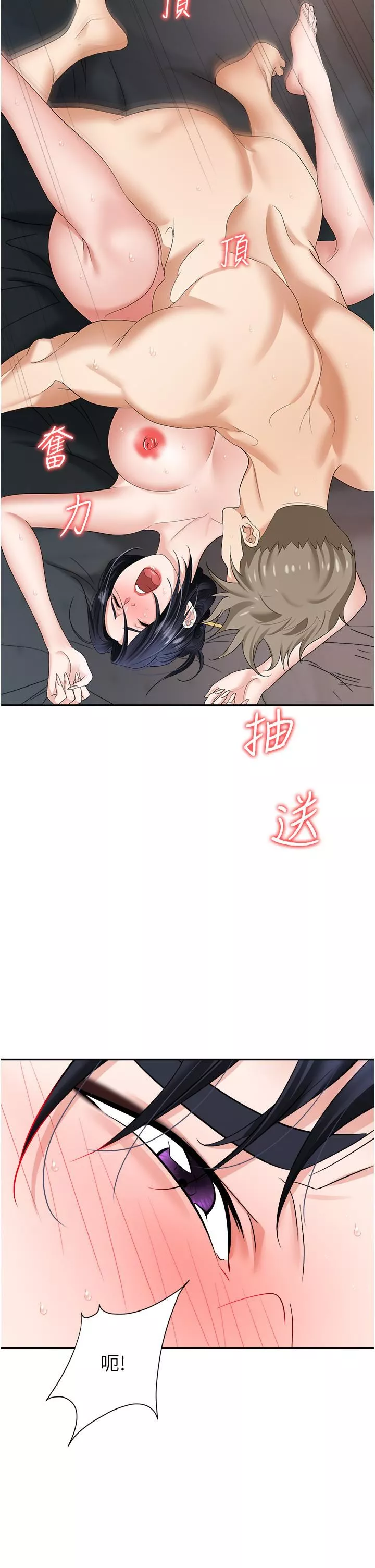 職場陷阱第17話-妳今天特別美味…