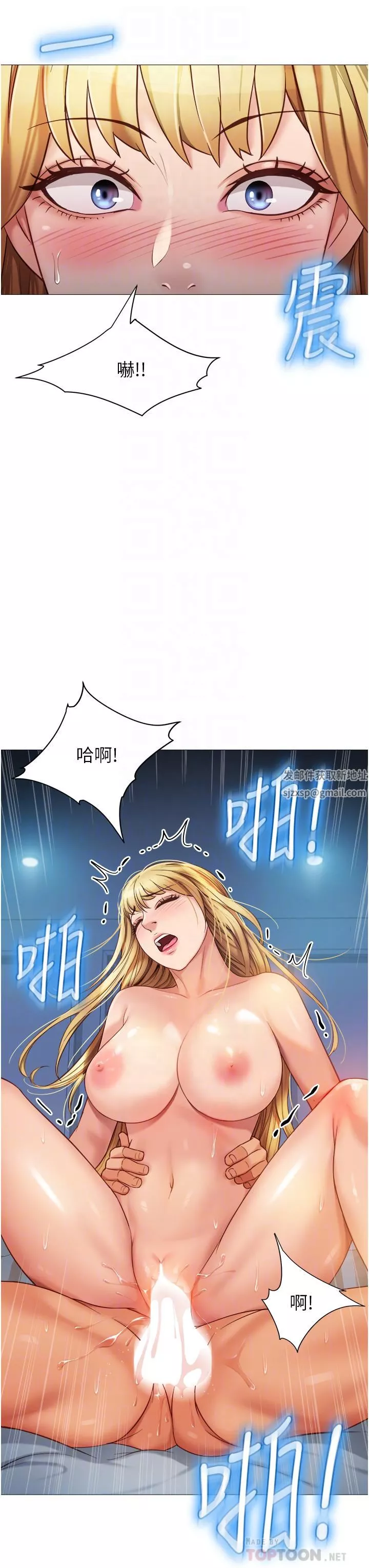 女儿闺蜜都归ME-第84话-想要被凌辱的女人 - 图片 8
