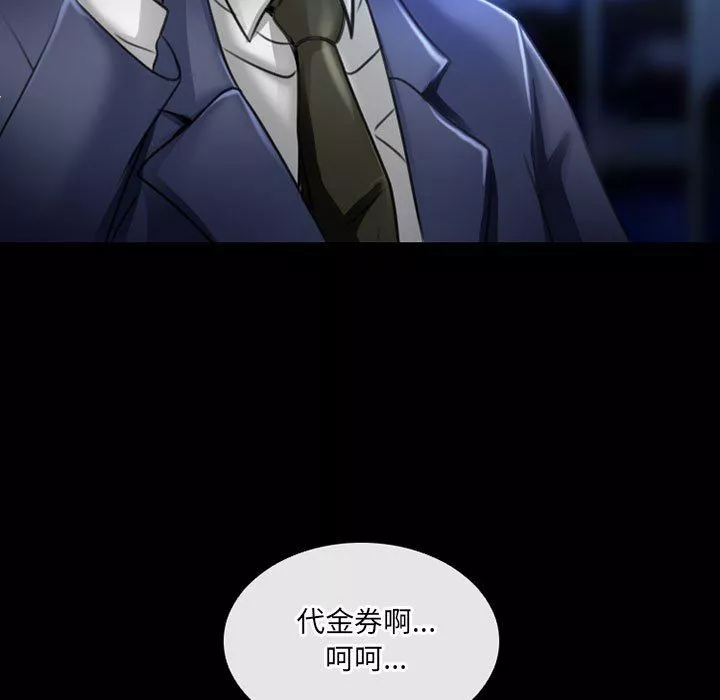 暗黑之戀第51話