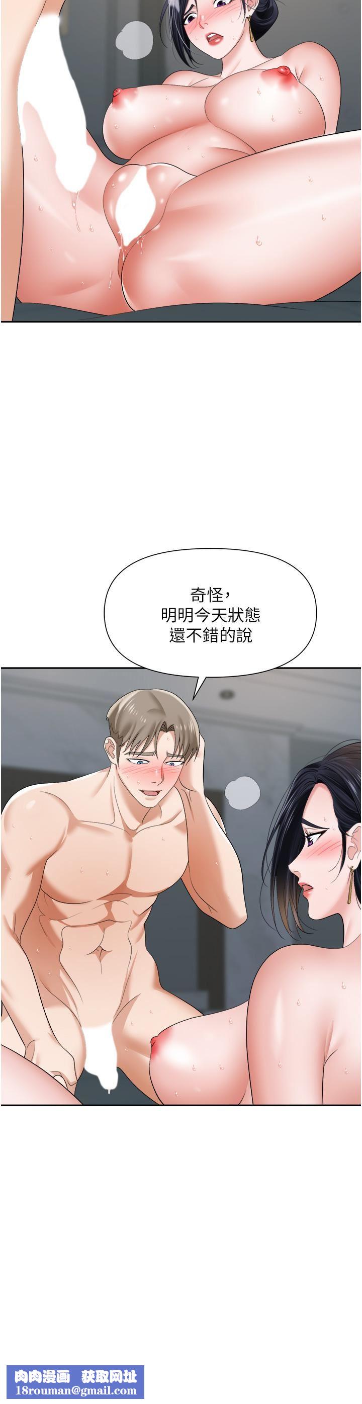 职场陷阱第17话-妳今天特别美味…