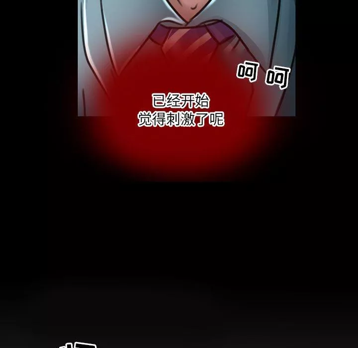 暗黑之恋-第51话 - 图片 29