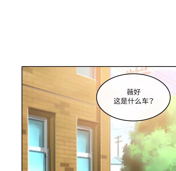 暗黑之戀第51話