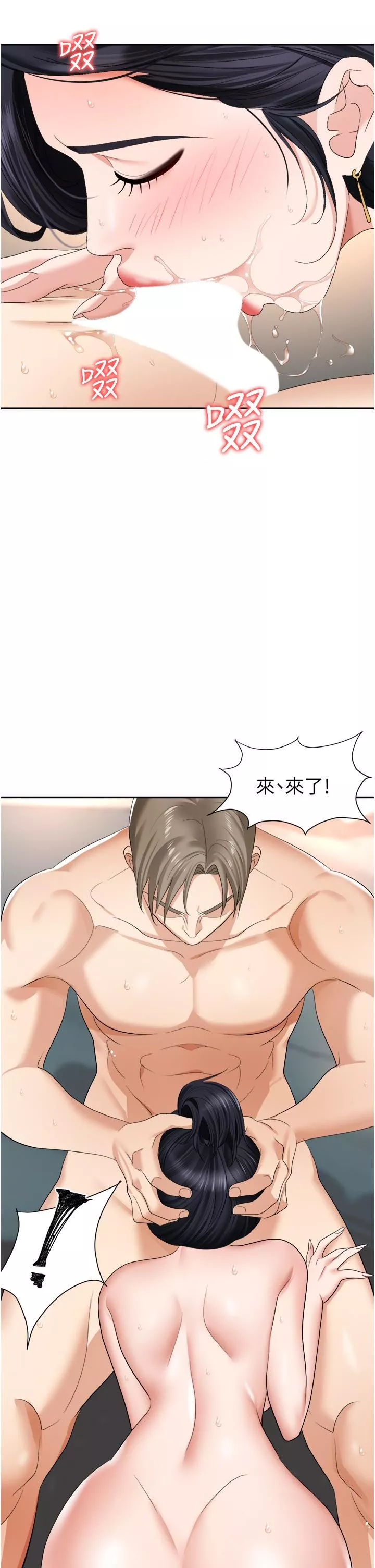 职场陷阱-第17话-妳今天特别美味… - 图片 33