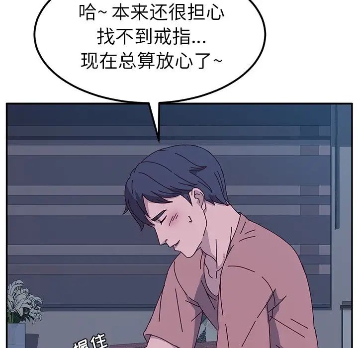 她们的恶作剧第4话