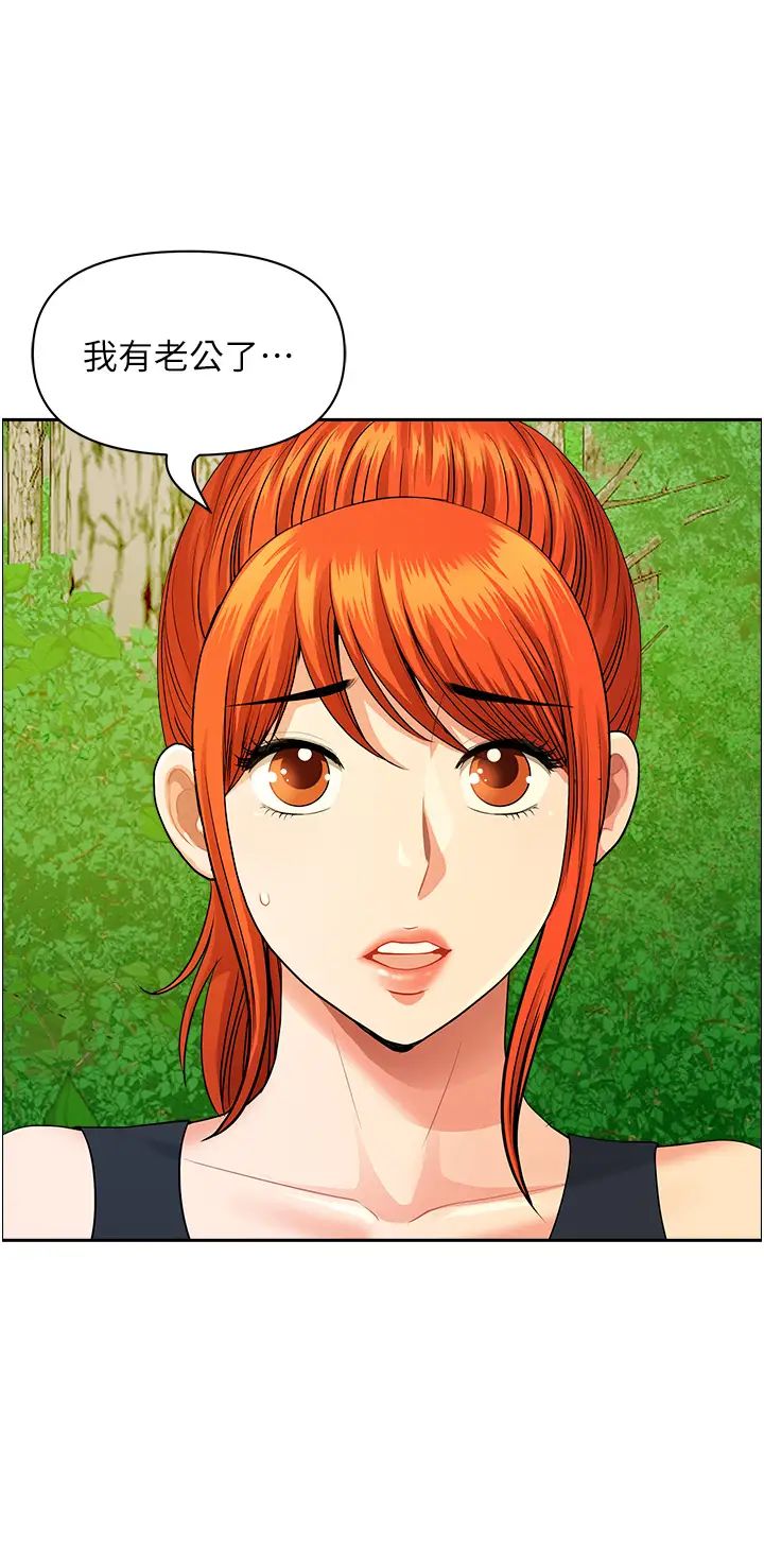 地方人妻们第39话-谁…谁来救救我!!