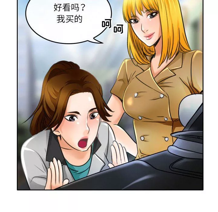 暗黑之戀第51話