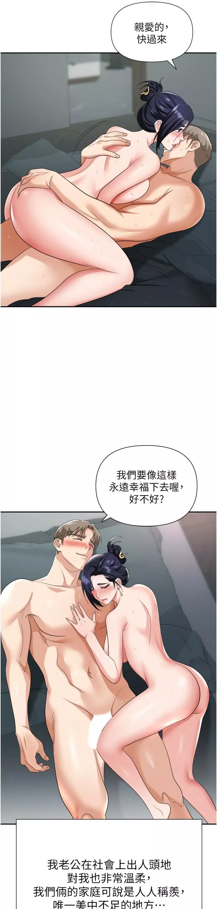 職場陷阱第17話-妳今天特別美味…