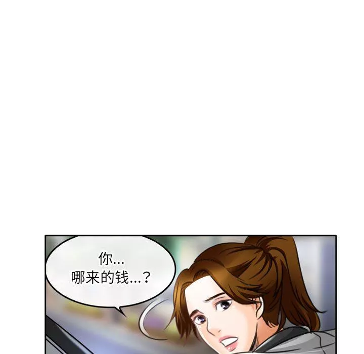 暗黑之恋-第51话 - 图片 35
