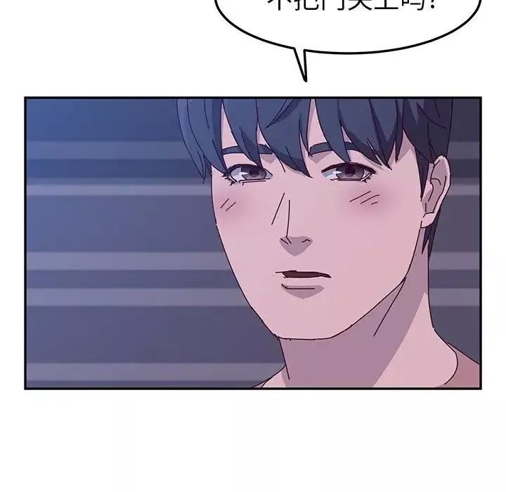 她們的惡作劇第4話