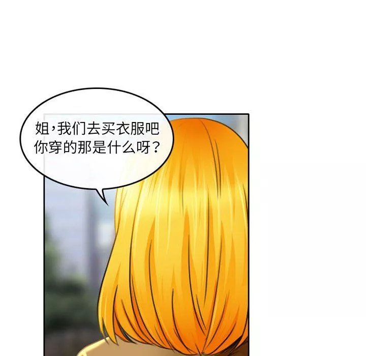 暗黑之戀第51話