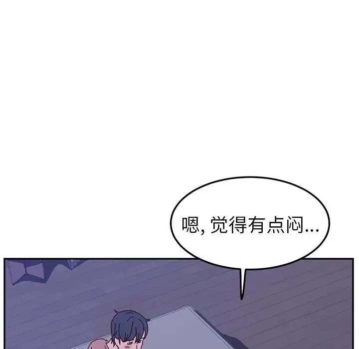 她們的惡作劇第4話
