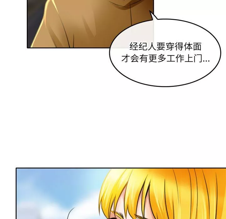 暗黑之恋-第51话 - 图片 39