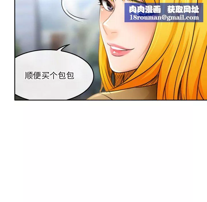 暗黑之戀第51話