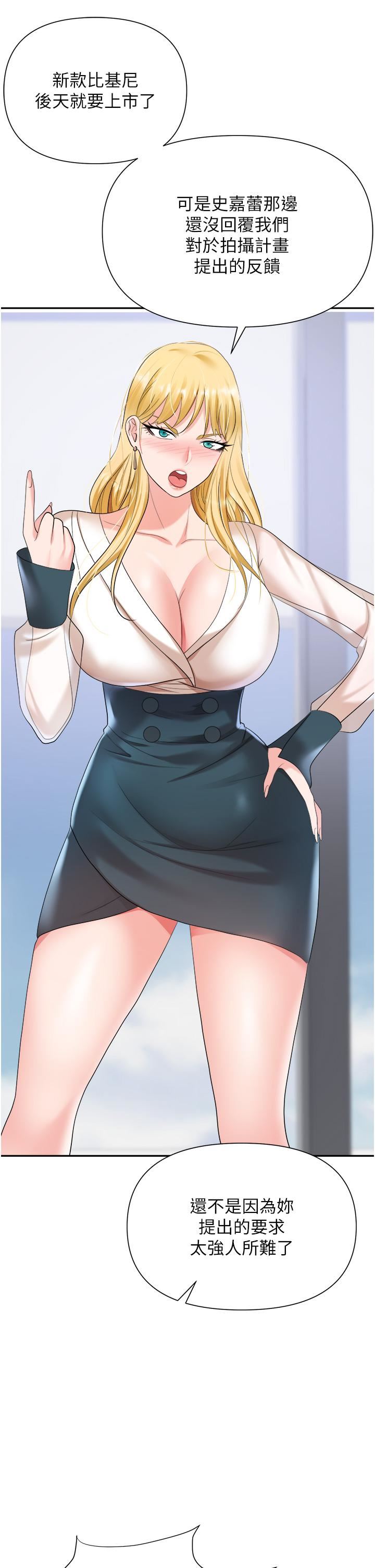 职场陷阱第17话-妳今天特别美味…