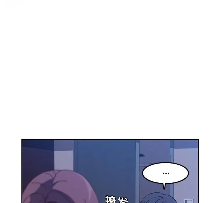 她們的惡作劇第4話