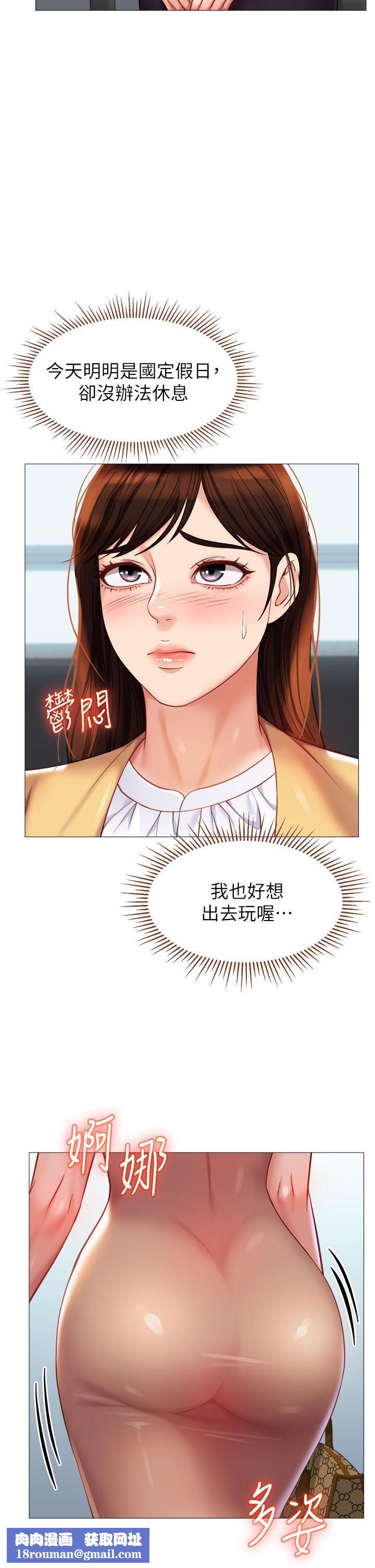 女儿闺蜜都归ME第84话-想要被凌辱的女人