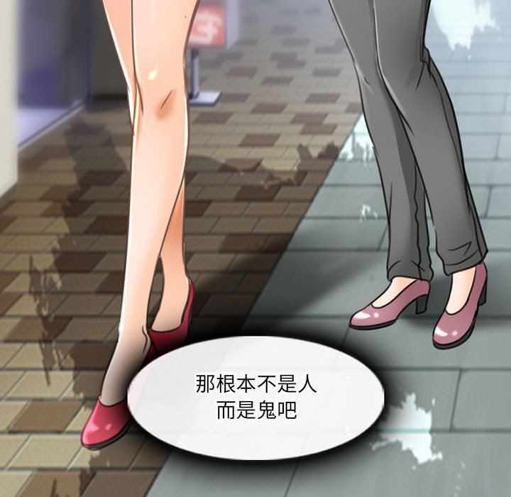 暗黑之恋第51话