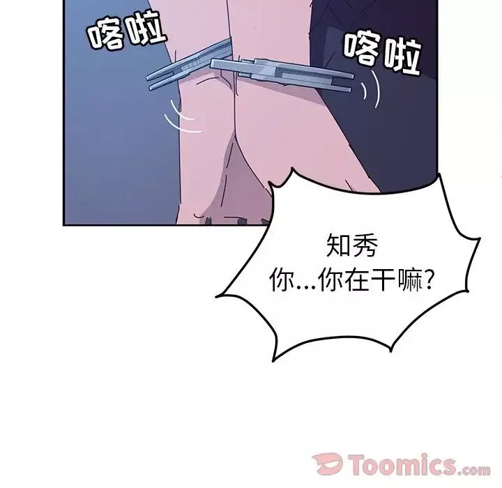 她們的惡作劇第4話