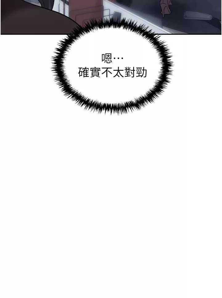 職場陷阱第17話-妳今天特別美味…