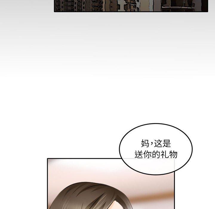 暗黑之戀第51話