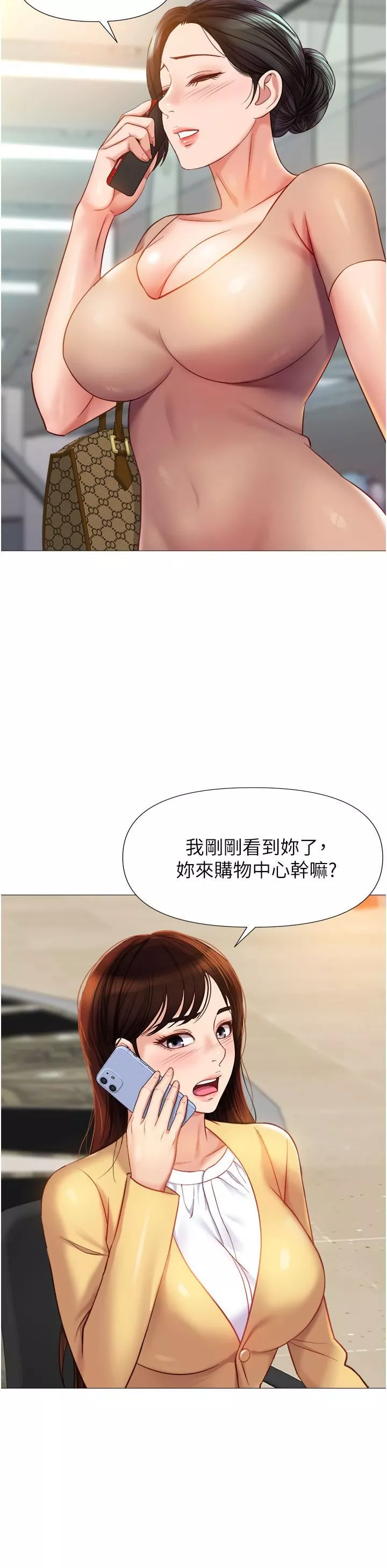 女儿闺蜜都归ME-第84话-想要被凌辱的女人 - 图片 24
