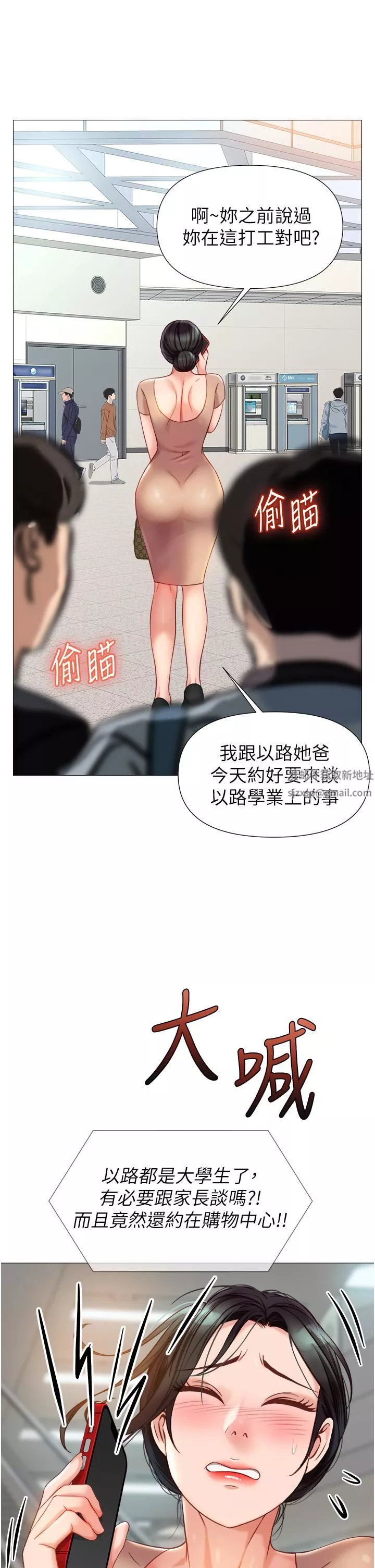 女兒閨蜜都歸ME第84話-想要被凌辱的女人