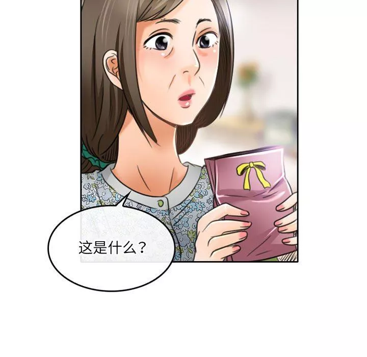 暗黑之戀第51話