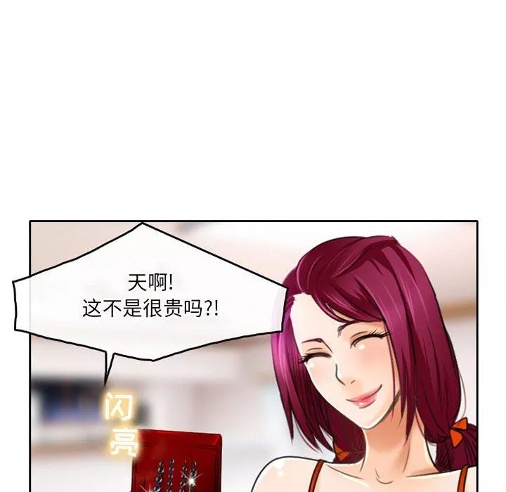 暗黑之恋-第51话 - 图片 50