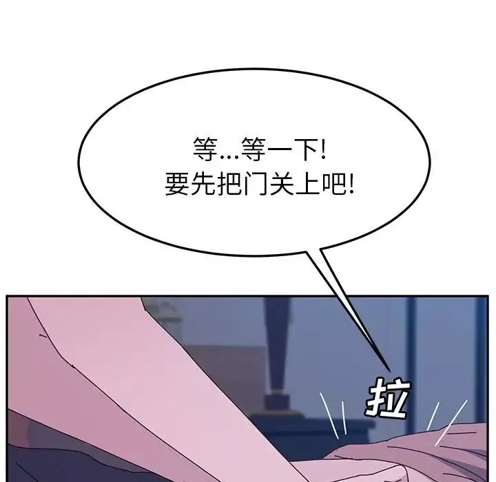 她們的惡作劇第4話