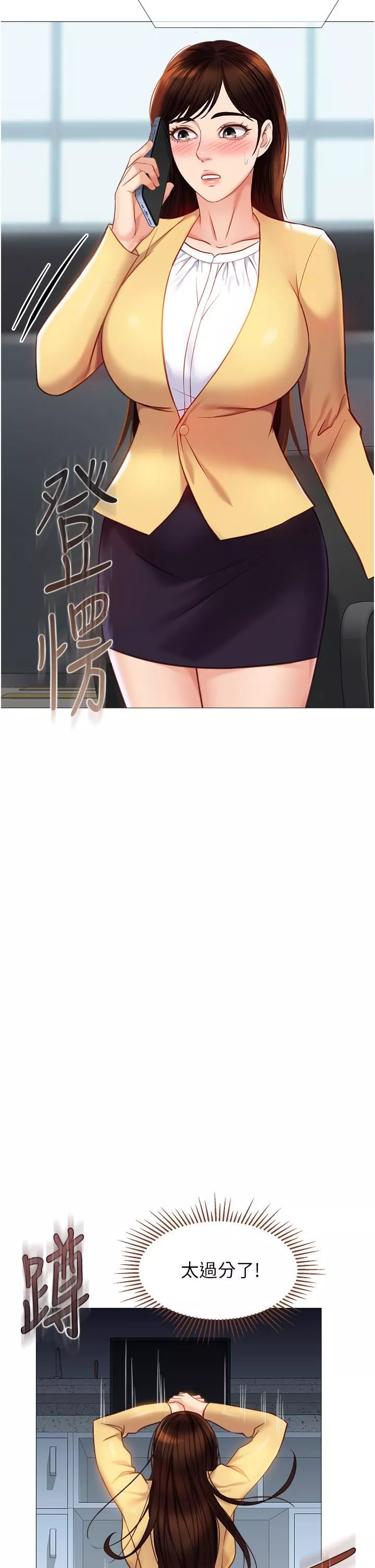 女儿闺蜜都归ME-第84话-想要被凌辱的女人 - 图片 28
