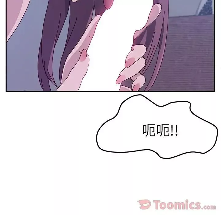 她們的惡作劇第4話