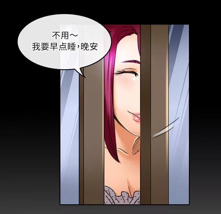 暗黑之戀第51話