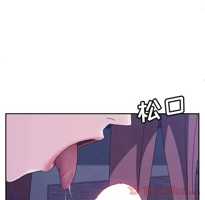 她們的惡作劇第4話