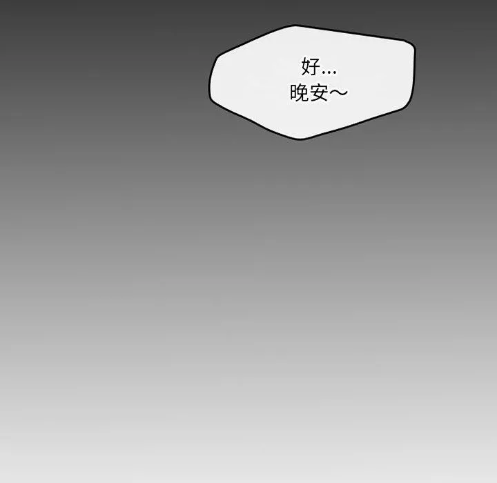 暗黑之戀第51話