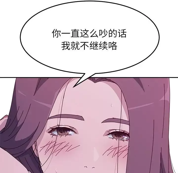 她们的恶作剧-第4话 - 图片 173
