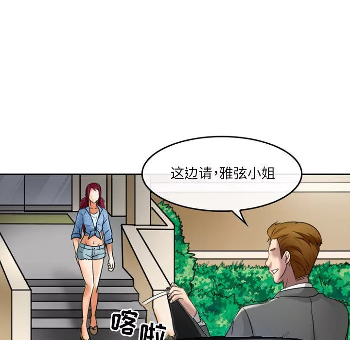 暗黑之戀第51話