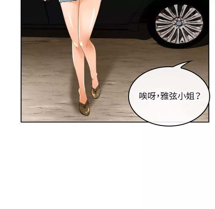 暗黑之恋-第51话 - 图片 67