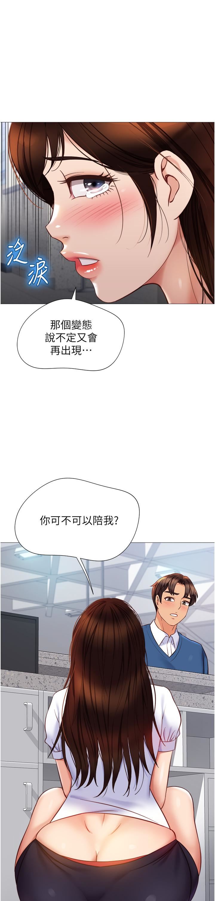 女儿闺蜜都归ME第85话-别在桌底下乱来