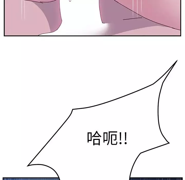 她們的惡作劇第4話