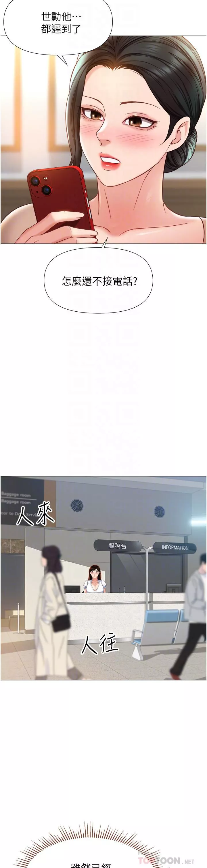 女儿闺蜜都归ME-第85话-别在桌底下乱来 - 图片 6