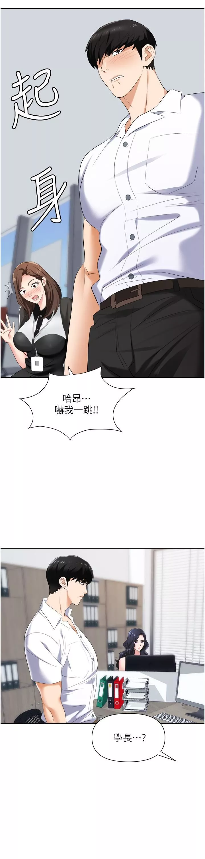 职场陷阱-第18话-氾滥成灾的淫水 - 图片 13