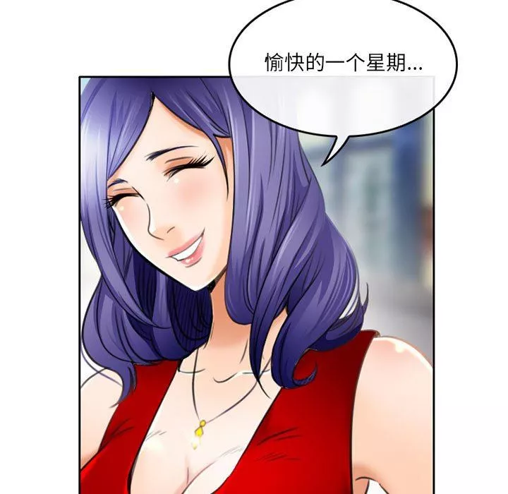 暗黑之戀第51話