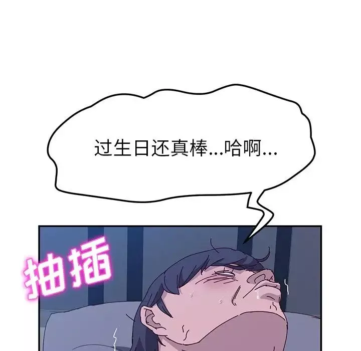 她们的恶作剧-第4话 - 图片 190