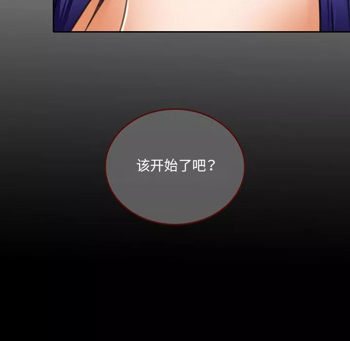 暗黑之恋-第51话 - 图片 77